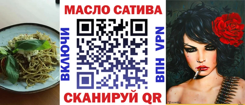 как найти   Николаевск  Еда ТГК конопля 