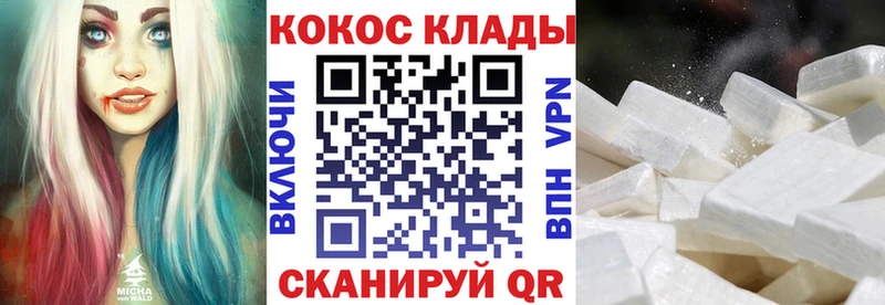 купить наркоту  hydra рабочий сайт  Кокаин Перу  Николаевск 