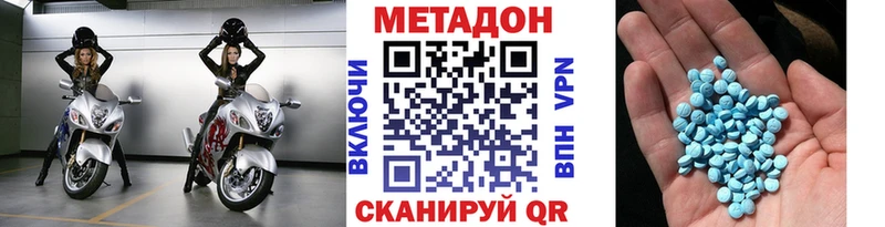 мориарти наркотические препараты  Николаевск  МЕТАДОН мёд 